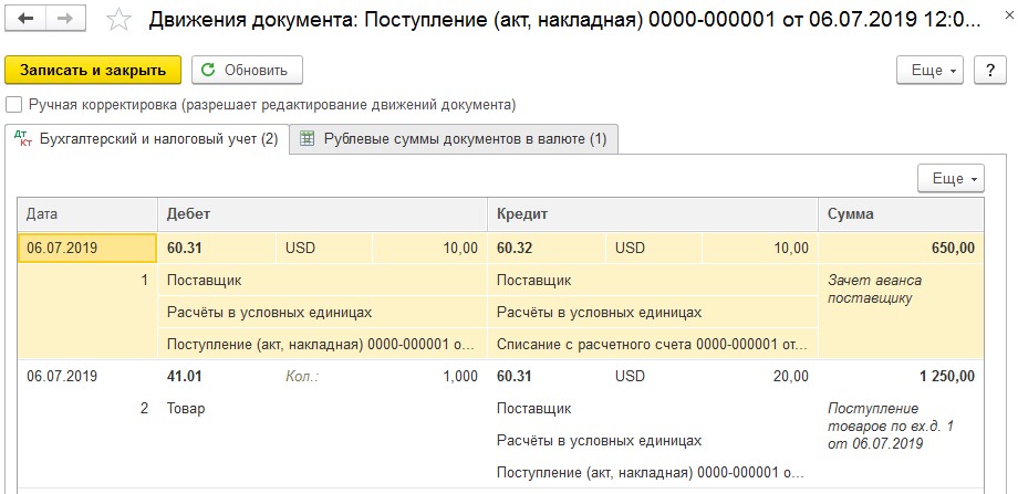 Бух Учет Курсовых Разниц